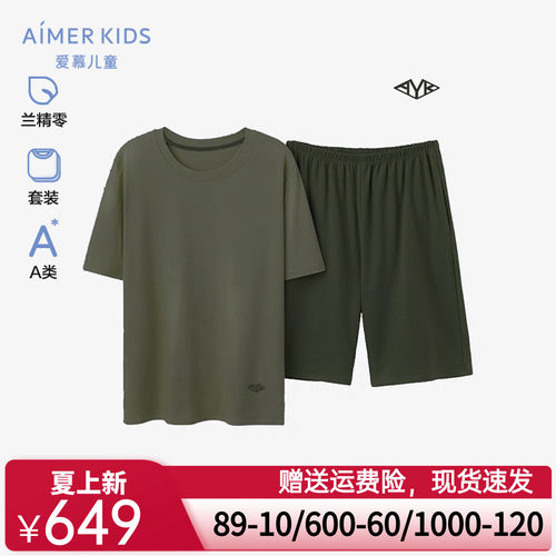 爱慕儿童淳享高莫睡眠衣少男短袖上衣五分裤套装AK243F231