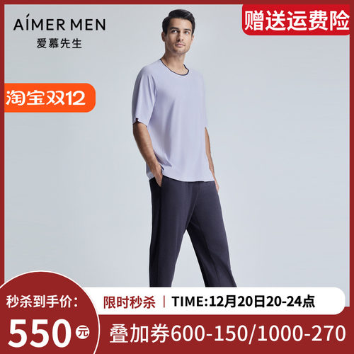 【助眠装备】爱慕先生24SS海藻睡眠衣长裤家居男士睡裤NS42K881