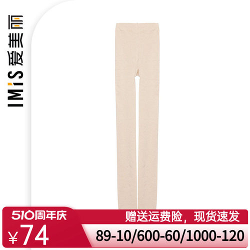 爱美丽打底裤袜春秋薄款100D抗起球连裤袜光腿神器IM73AKN3