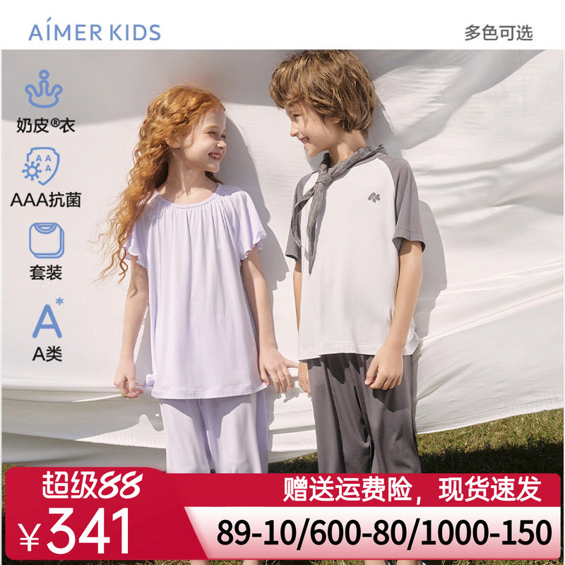 爱慕儿童奶皮抗菌家居服男女孩短袖上衣七分裤套装春夏
