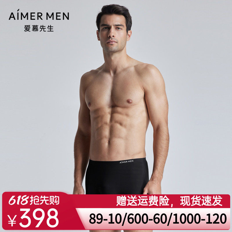 【速干抗菌清透】爱慕先生24SSU-COOL包腰平角裤内裤男士NS23K751