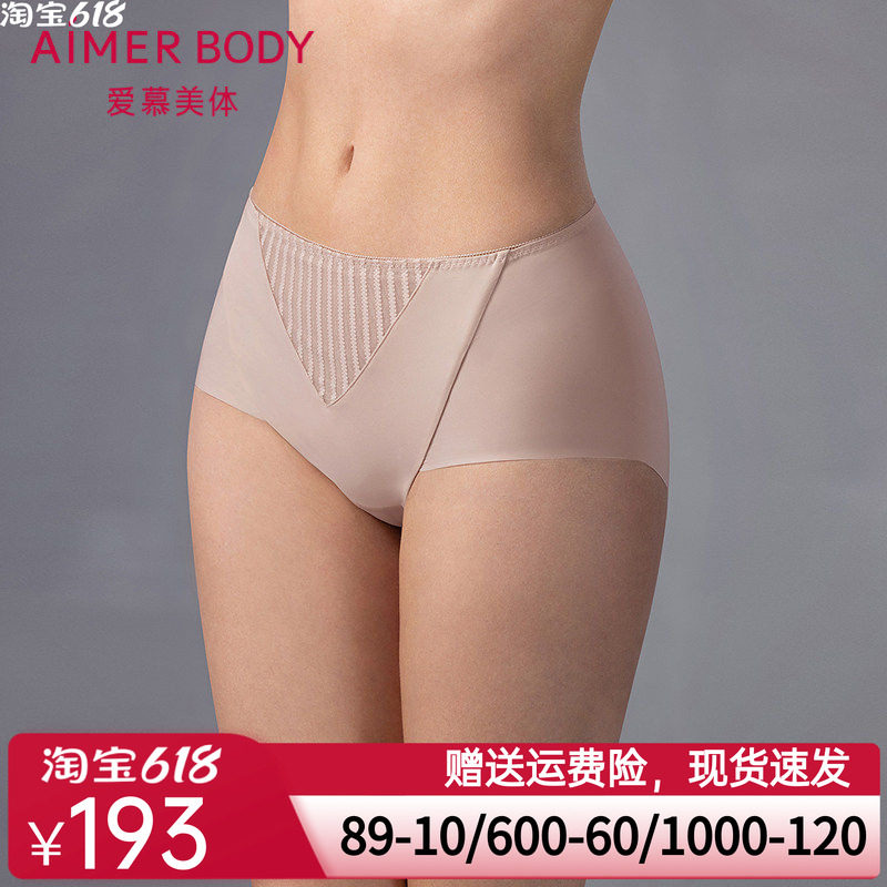 爱慕美体妙简条纹25春夏内裤女棉质底裆净痕高腰平角裤AD230571