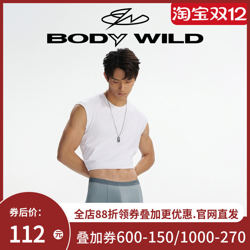 【80S莫代尔】BODYWILD宝迪柔肤莫代尔高弹无痕男士内裤ZBN23YH1