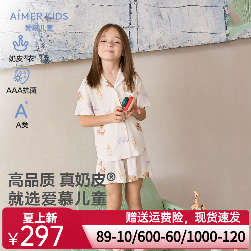 爱慕儿童奶皮泰迪冰淇淋女孩可外穿家居服开衫短袖睡衣AK141E321