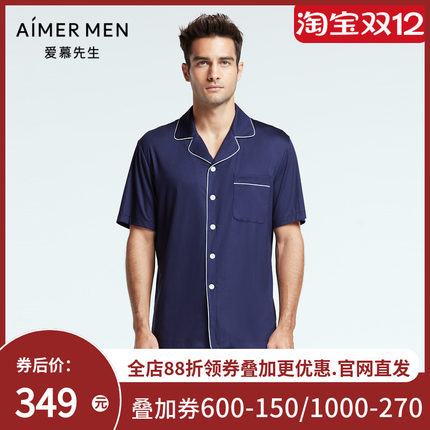 爱慕先生22SS纵享丝滑家居翻领开衫短袖NS41F681