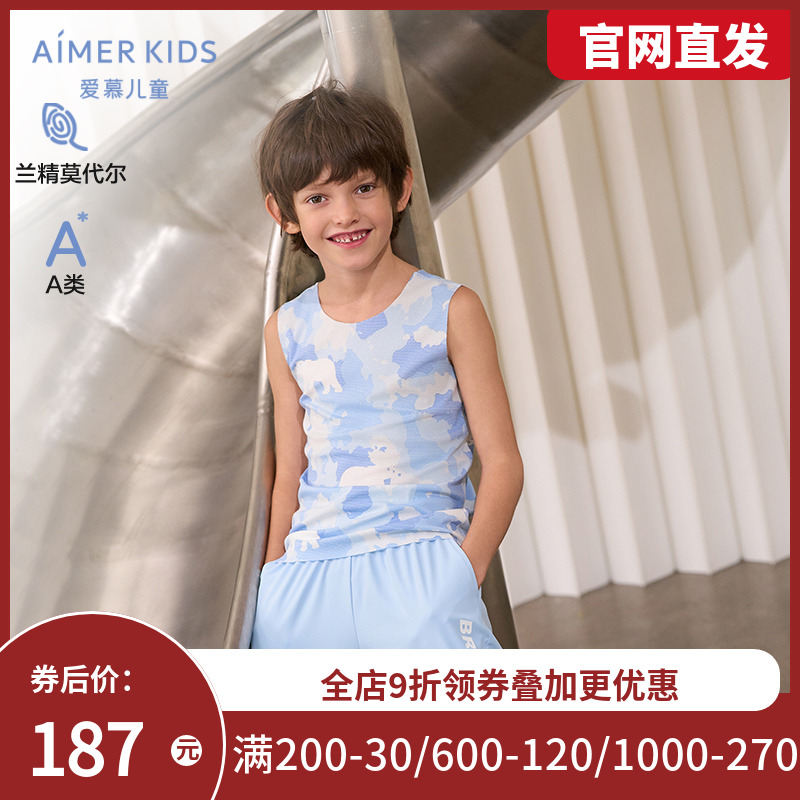 爱慕儿童A类兰精莫代尔男孩男童宽肩背心净痕可外穿儿童背心夏季