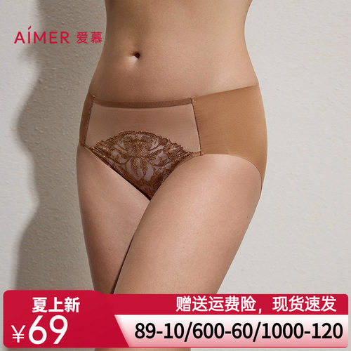 爱慕礼服贴贴内裤女棉质里裆净痕腿围中腰平角裤AM23D101