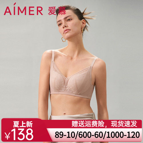 爱慕茗虹3/4无托中厚模杯文胸中厚模杯AM179431