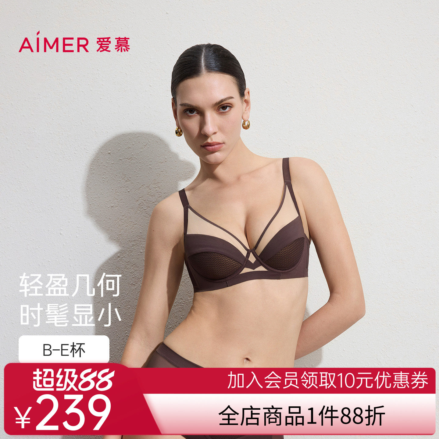 爱慕元启26春夏内衣女4/4软托无纺布轻薄大胸显小文胸AM12C841