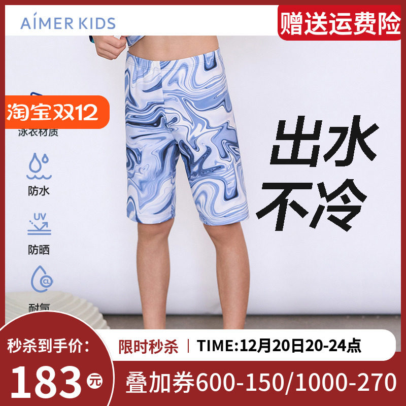 爱慕儿童数码潮男孩防水防晒耐氯五分泳裤AK267E573