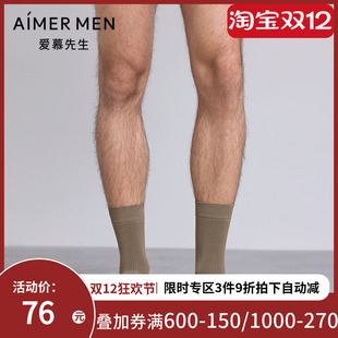 爱慕先生25秋冬袜子五行开运袜男士 中筒袜NS94M781
