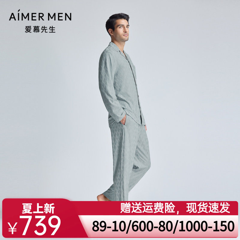 【春夏新品】爱慕先生24SS高莫提花舒适家居长裤睡裤NS42L101