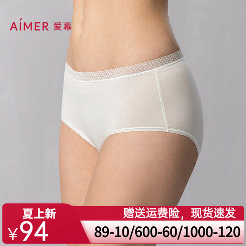 爱慕25春夏自然主义内裤女棉质底裆轻薄舒适中腰平角裤AM23A801