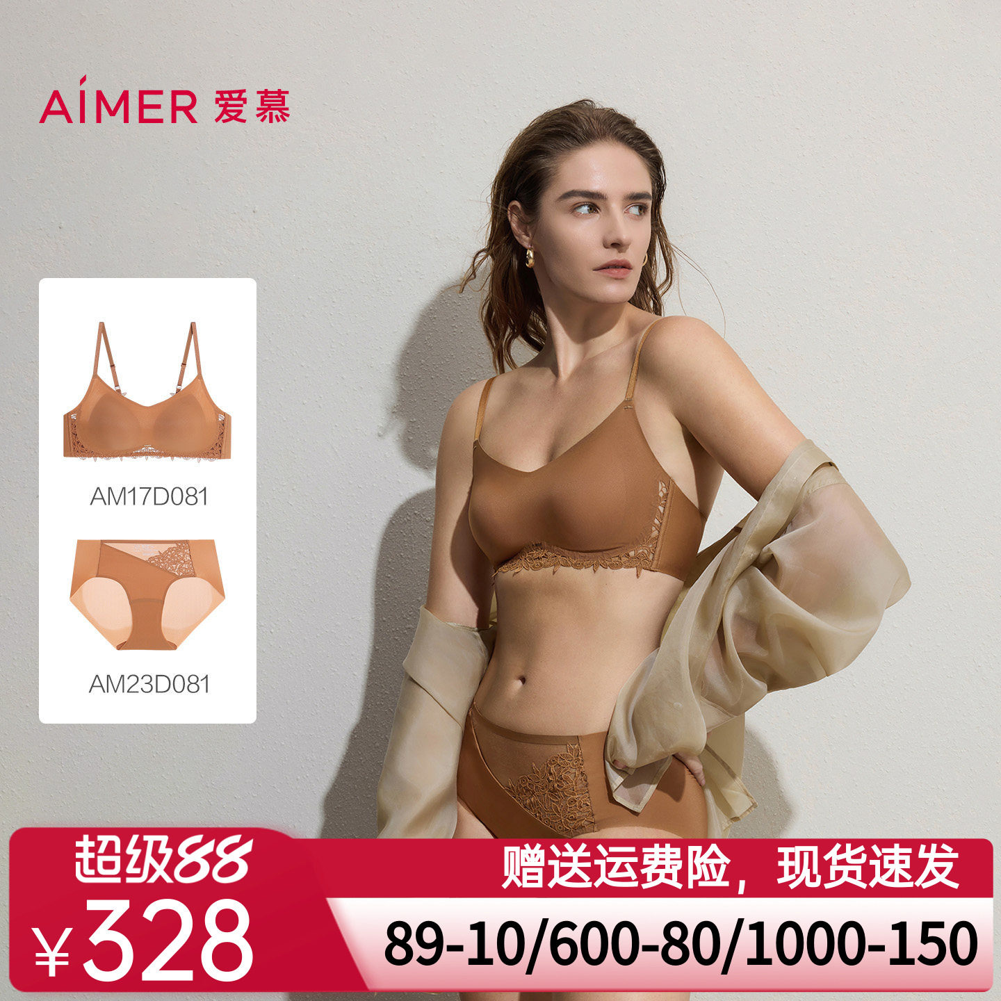 爱慕仪式贴贴内衣女3/4无钢圈薄模杯美背净痕侧比文胸内裤套装
