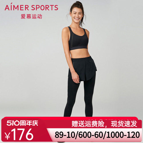 爱慕夜跑II假两件跑步长裤AS153R91