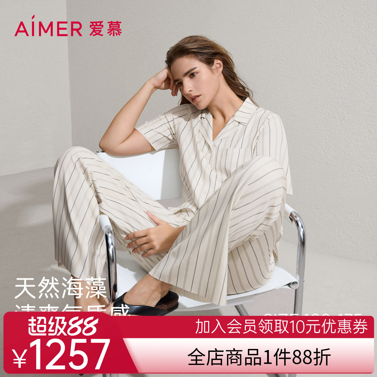 爱慕26春夏海藻家居服睡衣女开衫短袖长裤可外穿套装AM46C641