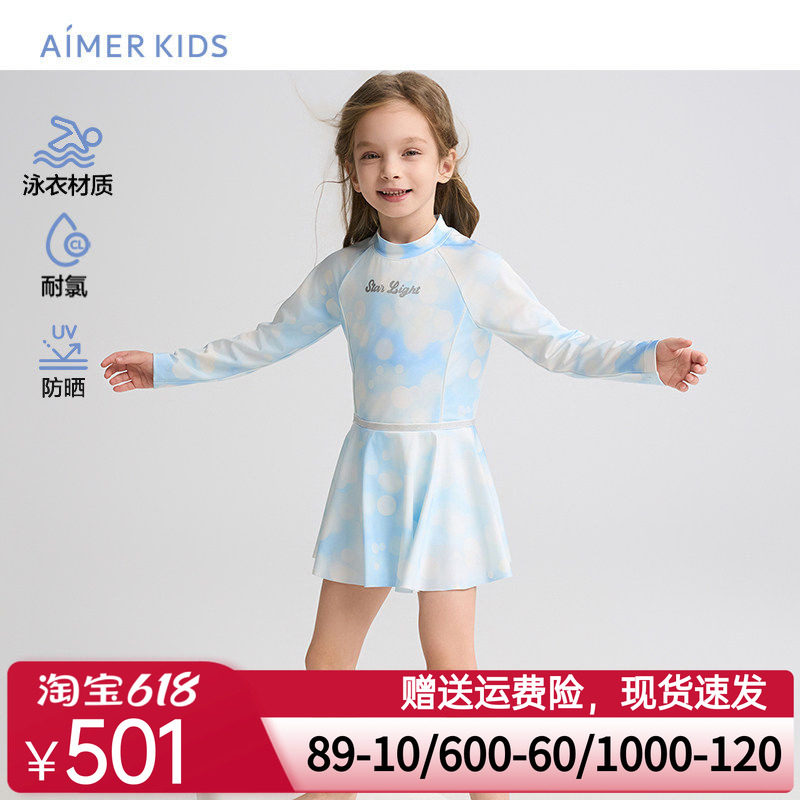 爱慕儿童25春夏朦胧光晕女孩防晒耐氯长袖短裙连体泳衣AK167H321