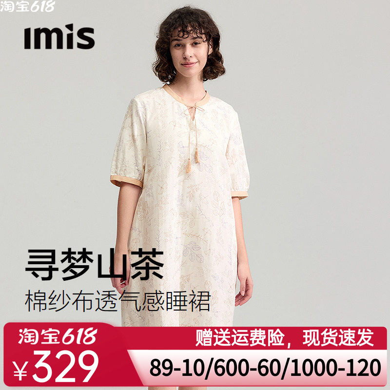 爱美丽寻梦山茶纯棉双层纱布立领系绳套头五分袖连衣裙26新款睡裙