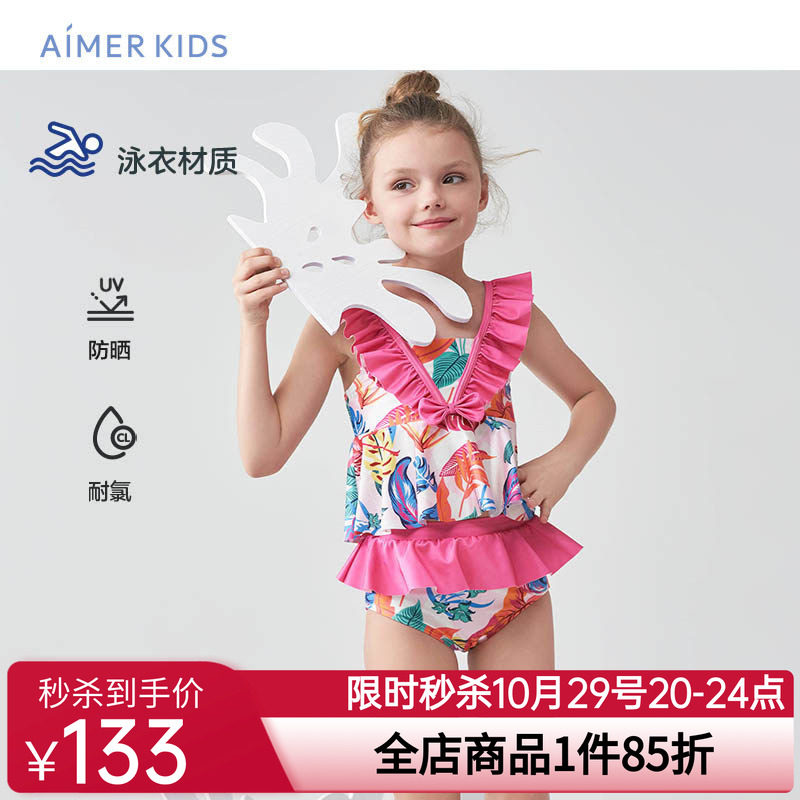 爱慕儿童泳衣女孩分身泳装套装沙滩学生游泳海边耐氯防晒可爱公主