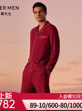 爱慕先生睡衣男士红色含桑蚕丝可外穿薄家居服长袖/长裤NS41J192
