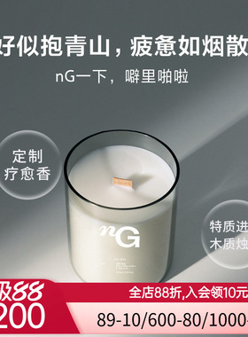 爱慕纽格芙雾隐青山香氛蜡烛NG601013（有效期至26年12月）