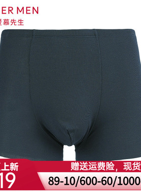 aimer men爱慕先生17SS莫代尔中腰平角内裤NS23A602