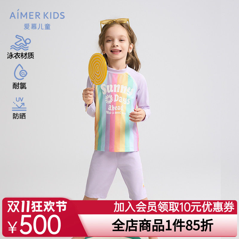 爱慕儿童女孩长袖五分裤泳衣套装/连体泳衣防晒50+耐氯温泉游泳新