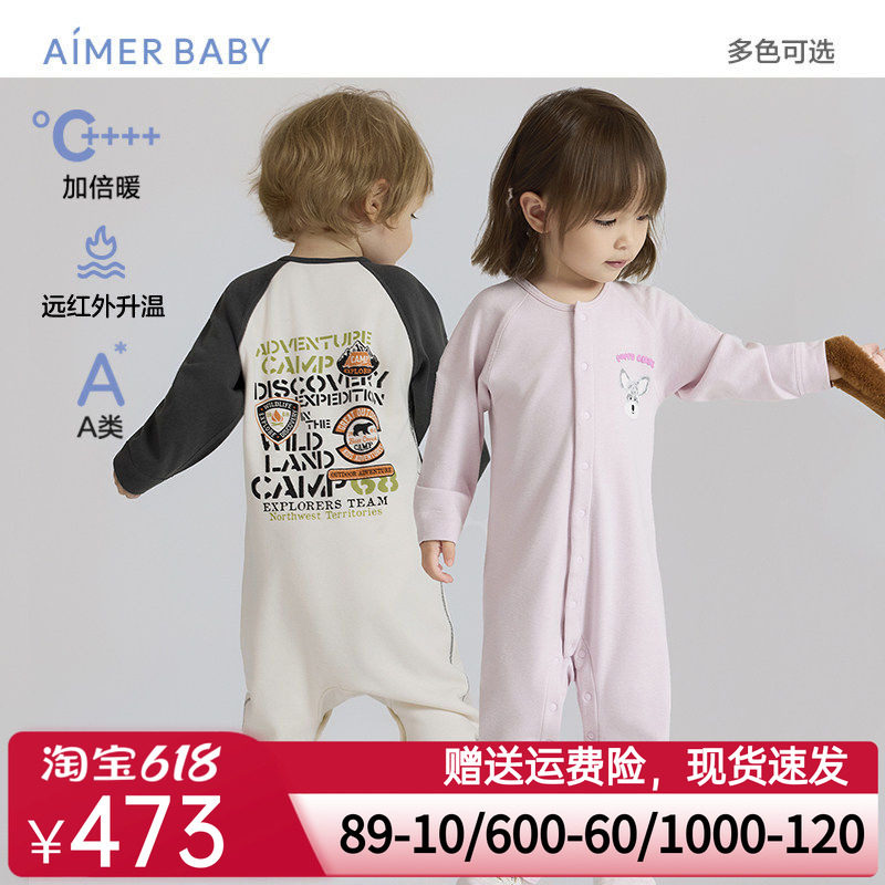 爱慕婴幼25秋冬暖阳远红外升温男女婴幼排汗A类双层长袖连体爬服