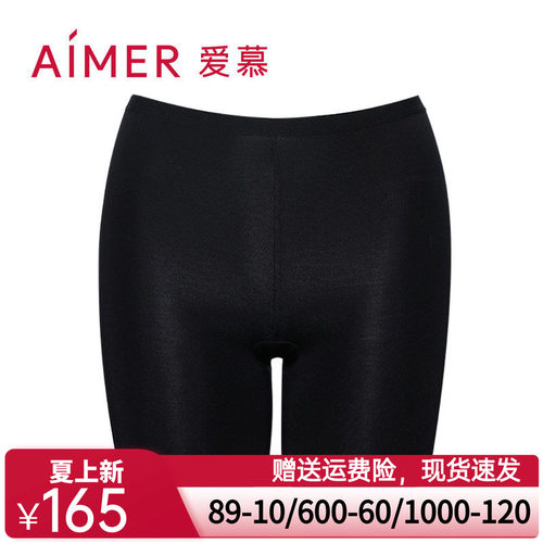 aimer爱慕20SS安全裤AM234261