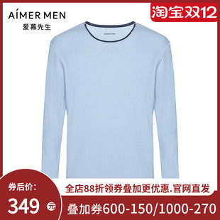 爱慕先生夏季 NS41F671 高莫柔滑舒适睡眠家居系列圆领长袖