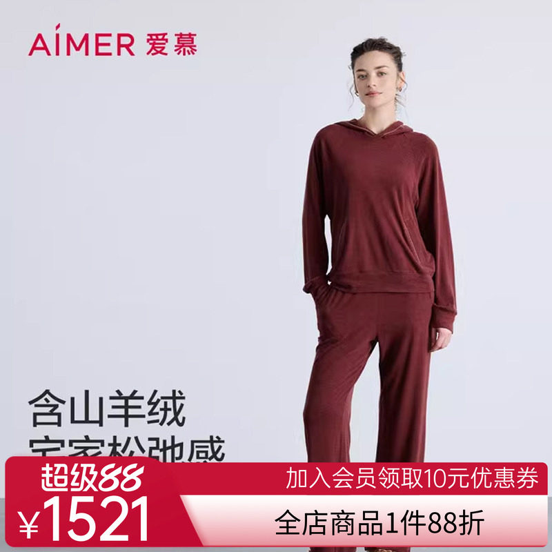 爱慕绒享时光秋冬睡衣女红含山羊绒连帽套头长袖长裤套装AM46B721