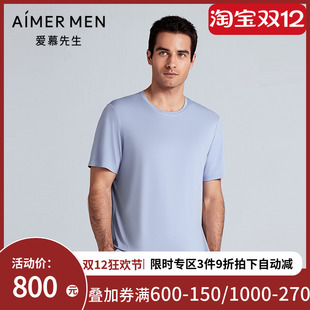 爱慕先生25春夏高莫家居男士 家居服NS41L982 睡衣凉感圆领套头短袖