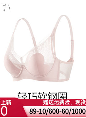 爱慕集团乎兮软钢圈调整型女士内衣聚拢上托收副乳防垂大胸文胸