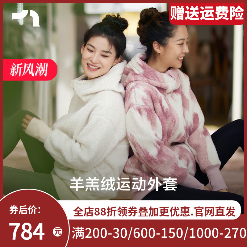 彳亍长款羊羔绒遮肉连帽茧形户外生活女运动外套by爱慕B115101