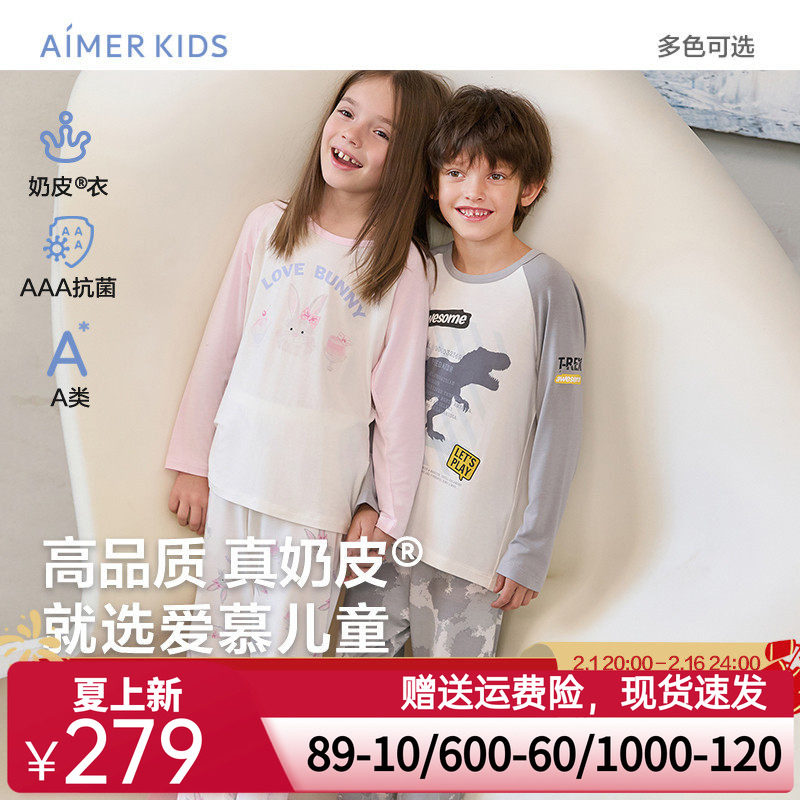 爱慕儿童3A抗菌男女孩童套头长袖睡衣长睡裤A类家居服睡衣|奶皮衣