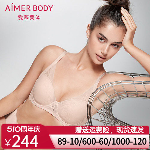aimer body爱慕美体悦享韵律3/4薄模杯大罩杯洞洞文胸AD110041