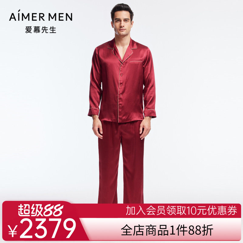 爱慕先生睡衣男士秋冬红色含桑蚕丝薄款家居服眼罩套装NS43J151