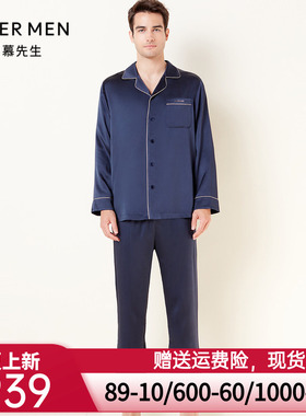 爱慕先生家居男21AW奢华真丝家居奢华桑蚕丝休闲长裤NS42E871