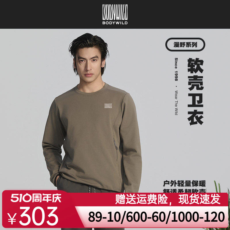 【春季新品】BODY WILD荒野复兴系列_中性圆领抓绒卫衣ZBN81BP1A