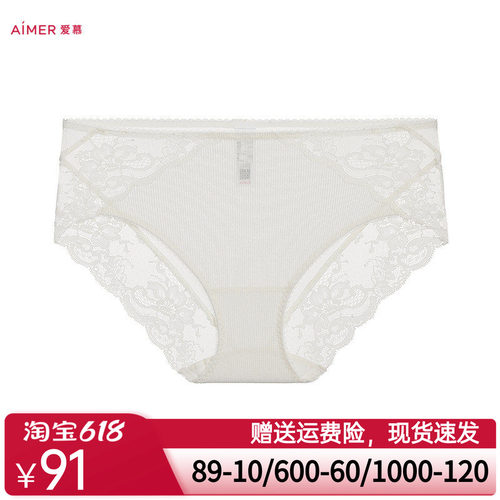 爱慕春野妙享内裤女棉质里裆性感蕾丝中腰三角裤AM22C241