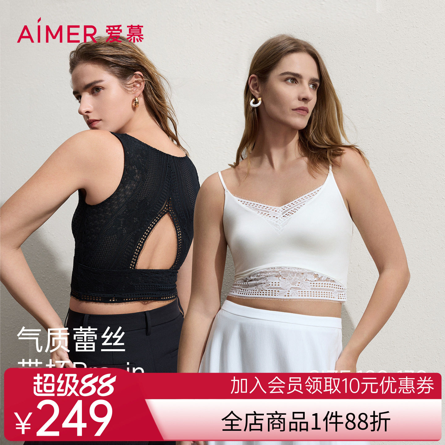 爱慕26春夏小in女士细肩带带胸垫舒适蕾丝打底短背心AM72C922