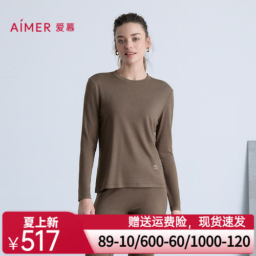 爱慕25秋冬海藻暖衣女士小圆领长袖打底保暖秋衣上衣AM72B791