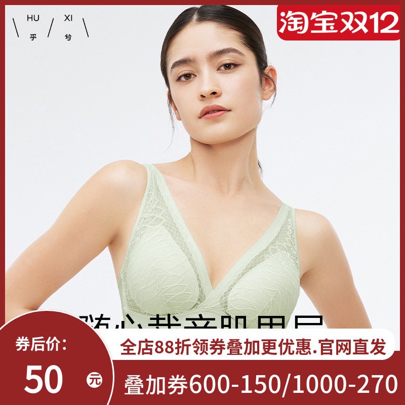 乎兮蕾丝V款性感网纱猫耳杯透气无钢圈软支撑文胸女无痕内衣女