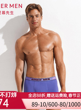 爱慕先生极光系列装腰平角裤NS23D111