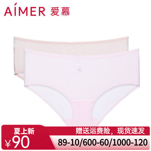 爱慕（2件包）莫代尔基础中腰三角裤AM224451