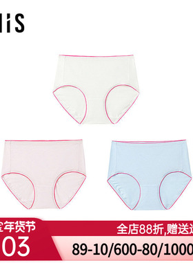 爱美丽沐雨50S兰精莫代尔中腰女士内裤3条装IM23BZK1