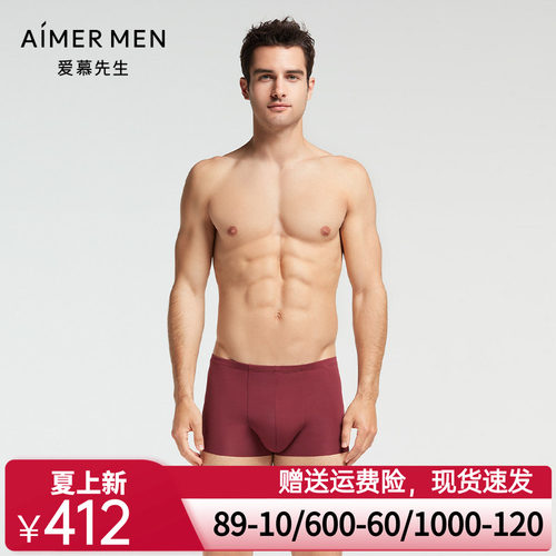 爱慕先生内裤男细莫代尔冰丝感红色亲肤中腰平角内裤NS23F61