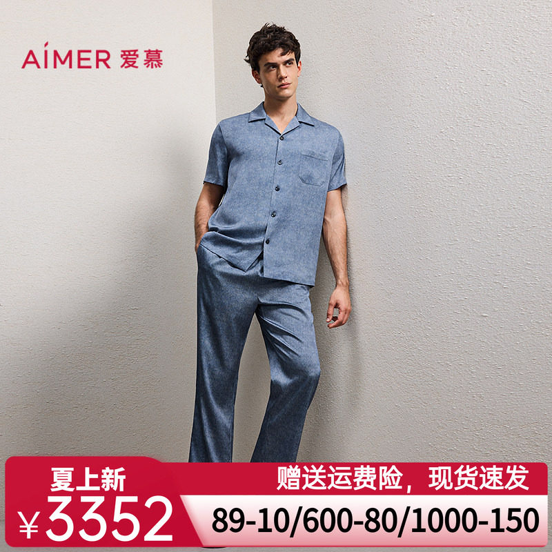 爱慕先生26春夏真丝家居睡衣男翻领开衫短袖+长裤套装NS43N042