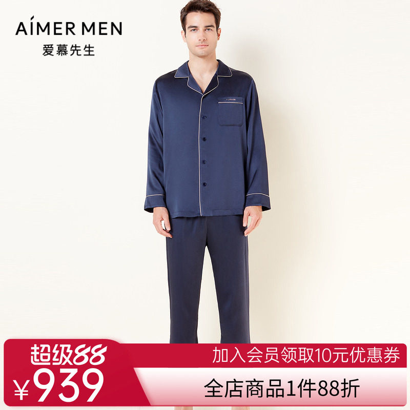 爱慕先生家居男21AW奢华真丝家居奢华桑蚕丝休闲长裤NS42E871