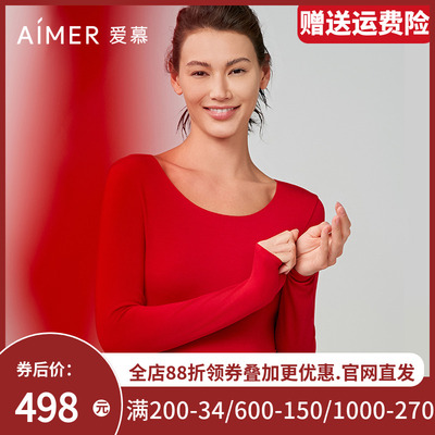 【奶皮衣】爱慕保暖内衣秋冬本命年红品抗菌抗静电吸湿发热套装